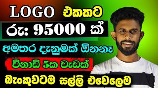 How to Earn Money With Logo Designing  Online New Jobs 2024  Logo Design Jobs Sinhala [upl. by Lema122]