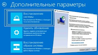 Точки восстановления Windows 10 или как восстановить работоспособность системы [upl. by Amie]