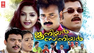 Junior Senior Malayalam full movie  Kunchacko Boban  Mukesh  Salim Kumar  Malayalam Comedy Movie [upl. by Netsoj136]