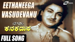 ಸತ್ಯವಂತರ ಸಂಗವಿರಲು  Kanakadasa Most Popular Devotional JukeBox Songs [upl. by Malas]