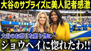 大谷翔平のミスフロリダ美人レポーターへのおちゃめなサプライズが全米TVで話題に「ショウヘイに惚れたわ」【最新MLB大谷翔平】 [upl. by Innoc315]