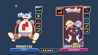 Puyo Puyo Tetris AI Zetris vs あめみやたいよう amemiyataiyou 25 [upl. by Stanly]