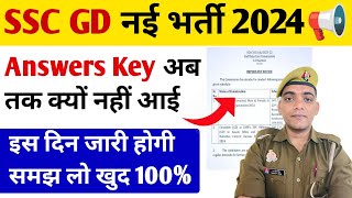 SSC GD Answer Key Link 2024  SSC GD Answer Key Date 2024  SSC GD Answer Key Kab Aayegi 2024 sscgd [upl. by Arval720]