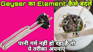 Electric Geyser में Element कैसे बदलें  How to Change Electric Geyser Element [upl. by Mauralia]