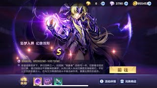 Phantasos Story  Saint Seiya Awakening phantasos [upl. by Zadoc907]