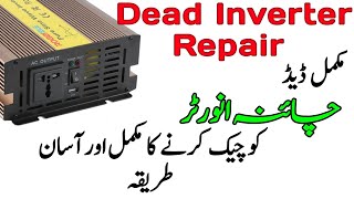 How to repair dead inverter  500w inverter repairing [upl. by Gentes315]