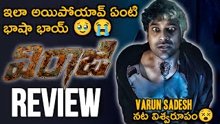 Viraaji Movie Review  Aha Video  Viraaji Review  Varun Sandesh  Movies4u [upl. by Stormi]