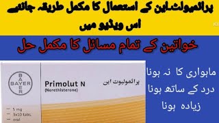 Primulet N tablet uses Primulet N pharmaathomewithdrshumaila [upl. by Dnomayd]