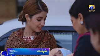 Mohlat Episode 31  16th June 2021  Mohlat Episode 32 Promo  HAR PAL GEO  Mohlat Drama Mohlat31 [upl. by Potts579]