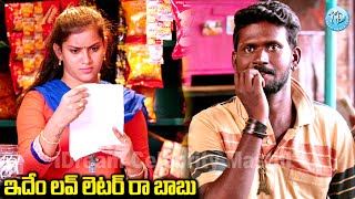 Paper Boy Movie Back TO Back Comedy Scenes  Santosh Sobhan  Sampath Nandi  iDreamCelebrityMasti [upl. by Chong]