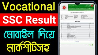 How To Check Ssc Vocational Result 2024  Ssc Result 2024  Bd Trick Sh [upl. by Warren]