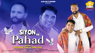 Siyon De Pahad  Worshiper Sukhwinder Sona amp Pinder Sona  Masih LifeTv Records  New Masih Song [upl. by Garber382]