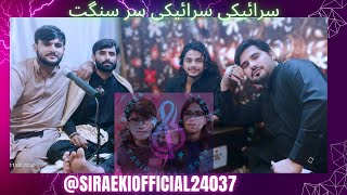 Latest Song on Mehfil Program in SiraekiOfficial24037latest Viral Videosviralvideoreel [upl. by Gawlas]