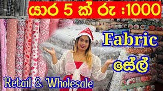 ලංකාවේ ලොකුම Fabric සේල් එකට යමුද   Fabric Sale  Shopping smartlife3208 [upl. by Elocim897]