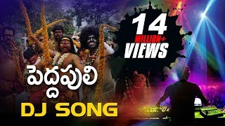 Pedda Puli Folk DJ Song  Telangana Folk Dj Songs [upl. by Pierette]