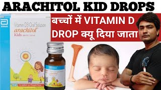 arachitol kids  arachitol nano drops  arachitol kids drops uses in hindi  arachitol nano kid drop [upl. by Soni254]