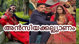 Ansiyakkalyanam Wedding  അൻസിയക്കല്യാണം wedding traveling travel photography videofeed [upl. by Oinoitna]