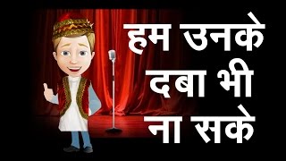 non veg joke in hindi jokes ka baap [upl. by Lockwood]