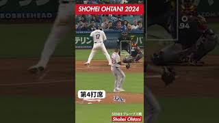 【SHOTIME】大谷翔平 5月4日 ハイライト ブレーブス戦 2盗塁と延長10回に同点打 チームはサヨナラ勝ち shorts 大谷翔平 shoheiohtani ドジャース ハイライト [upl. by Ara]