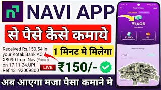 Navi App Se Paise Kaise Kamaye  navi se paise kaise kamaye  navi app  navi app refer and earn [upl. by Carly]