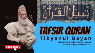 Tafsir QuranBismillaPart5By Allama Ghulam Rasool SaeediTibyanul BayanUrduReadSALMAN NOORI [upl. by Lunetta]