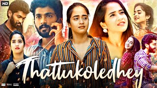 Thattukoledhey Full Movie  Vinay Shanmukh  Deepthi Sunaina  Vijai Bulganin  Review amp Facts HD [upl. by Ibok922]