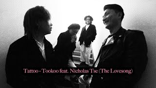 TOOKOO  Tattoo feat Nicholas Tse The Lovesong [upl. by Mistrot14]