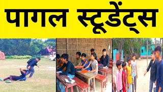 Bakchod Students  School Life  Funny video  Comedy video  Comedian Guru [upl. by Leena]