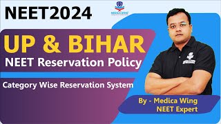 NEET 2024 reservation policy in UP amp Bihar  Uttar pradesh amp Bihar NEET 2024 reservation system [upl. by Fillander]