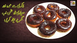 Chocolate doughnuts recipe I Soft and fluffy doughnut I SOFT DONUTS  SUGAR DONUTS [upl. by Berga]