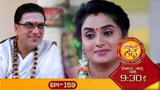 Brahmins Café  ಬ್ರಾಹ್ಮಿನ್ಸ್ ಕೆಫೆ  Full Episode 159  Siri Kannada TV [upl. by Ffilc]