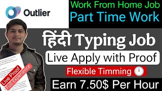 Outlier Hindi Typing Job 💻 Earn ₹600Hour  Flexible Timing 🕒  Live Apply with Proof 🔥 [upl. by Namolos872]