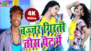 Bansidhar Chaudhary का सबसे हिट Video BAZZAR GIRTO PETME Chal Jaibo Naihar Tay Lag Jaito [upl. by Ylrebmit]