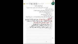 تمرين حول الرواتب الغذائية اولى متوسطة [upl. by Deach]