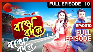 Bakshobodol  Bangla Serial  Full Episode  10  Sairity Banerjee  Zee Bangla [upl. by Benzel370]