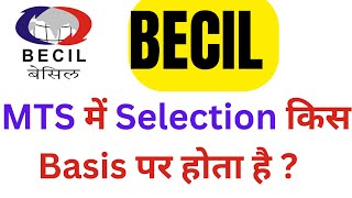 BECIL Recruitment 2024  BECIL MTS Selection Process  BECIL mts me selection kaise hota hai  becil [upl. by Dreda408]