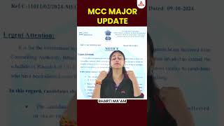 Breaking News Major Update in NEET 2024 Counselling shorts neetcounselling counsellingprocess [upl. by Aissenav652]