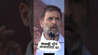 Rahul Gandhi live Jharkhandshortsfeed shortvideo rahulgandhi rahulgandhinews jharkhand [upl. by Cohberg]