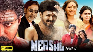 Mersal Full Movie in Hindi Dubbed  Thalapathy Vijay  Full Movie Review [upl. by Laise]