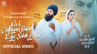 Pa K Chithiyan Bulao  Raja Sahib Ji  Nisha Bano  Baba Gulab Singh Ji  Punjabi Devotional Song [upl. by Salena]