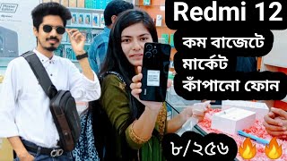 Redmi 12 official price in Bangladesh 2023  Redmi 12 Phone Price In Rajshahi 2023  Discount BD 🔥🔥 [upl. by Dnalevelc]