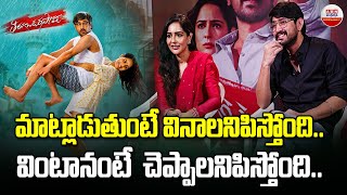 Raj Tarun And Malvi Malhotra Exclusives Interview  Tiragabadara Saami Movie Promotions  ABN ENT [upl. by Drarej]