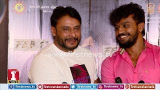 ತಮ್ಮ ಶಿಷ್ಯನ ಬಗ್ಗೆ ದರ್ಶನ್ ಏನ್​ ಹೇಳಿದ್ರು ಗೊತ್ತಾ  Challenging Star Darshan Watched Bazaar Movie [upl. by Ahsaya]