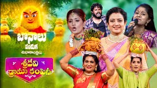 Sridevi Drama Company Full Episode  Bonala Panduga  16th July 2023  Rashmi Indraja Hyper Adi [upl. by Dugaid]