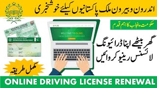 Online Driving License Renewal  How to Renew license online [upl. by Attenwad]