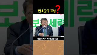 민초들의 표상은 어디인가 우리공화당 조원진 [upl. by Felisha]