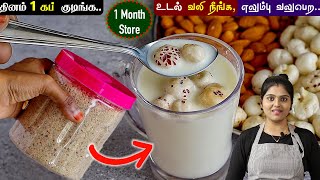 Calcium Vitamin குறை வராது எலும்பு வலுவாக சுறுசுறுப்பா இருக்க இது போதும்  Healthy Energy Drink [upl. by Collum]