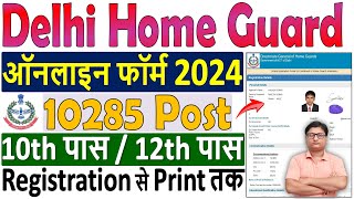 Delhi Home Guard Online Form 2024 Kaise Bhare ¦¦ How to Fill Delhi Home Guard Online Form 2024 Apply [upl. by Leonardo508]