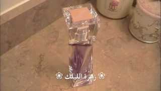 تاق عطور مجموعة عطوري الجزء الأول Tag Perfume Collection [upl. by Idnerb]