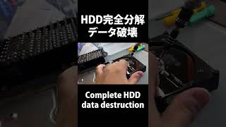 HDDの完全処分データ破壊  Complete HDD data destruction hdd 分解 破壊 [upl. by Innoj46]